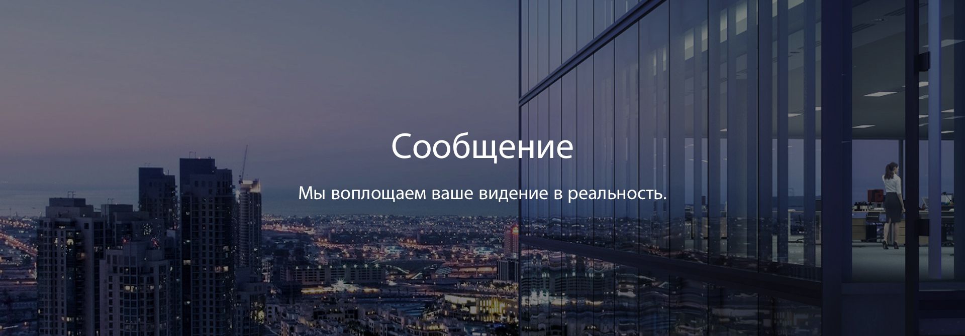 Новости