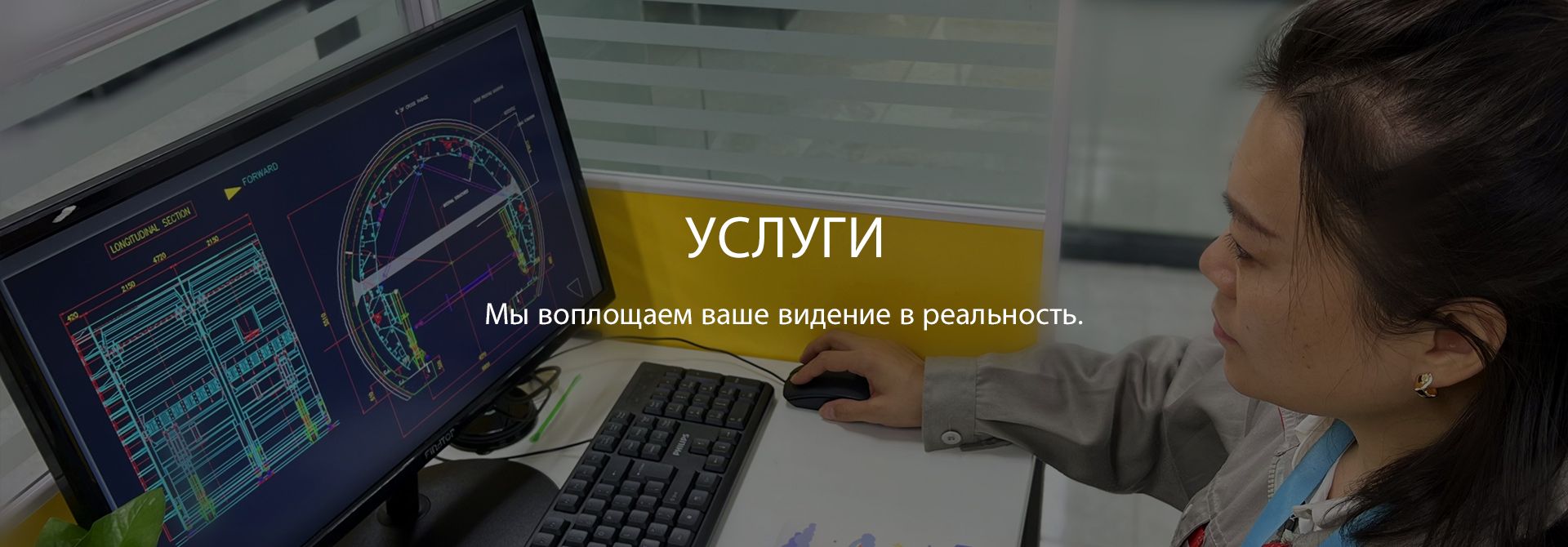 Услуги